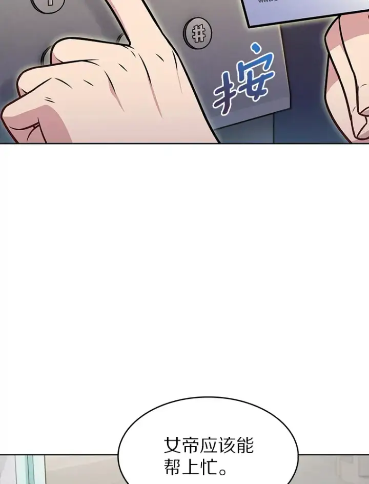 漫画《只有我被神遗弃》23.只有我被神遗弃第100张图