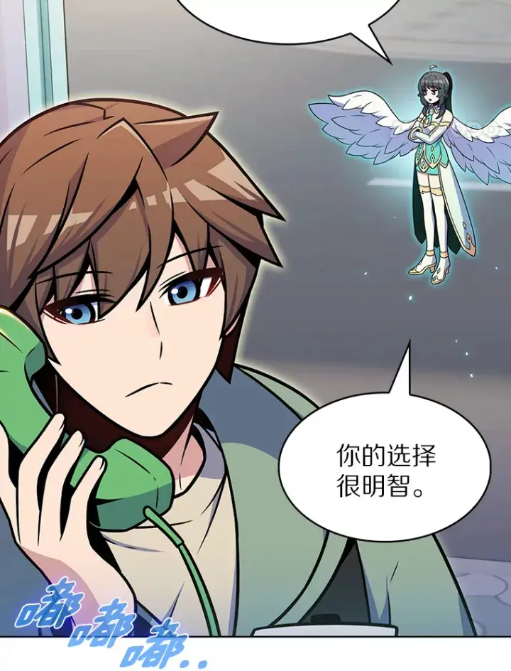 漫画《只有我被神遗弃》23.只有我被神遗弃第101张图