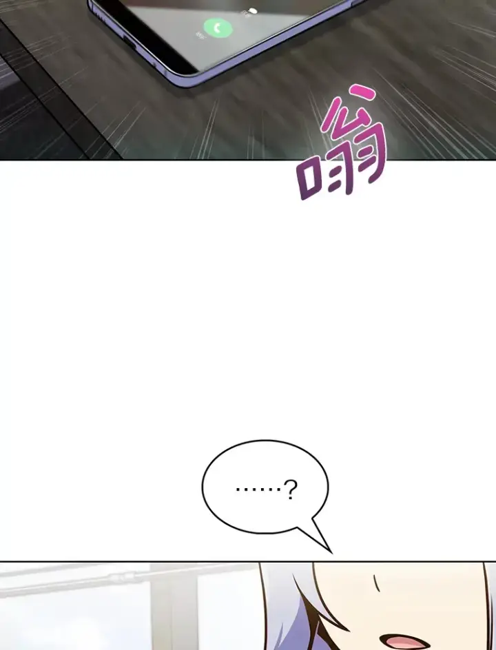 漫画《只有我被神遗弃》23.只有我被神遗弃第103张图