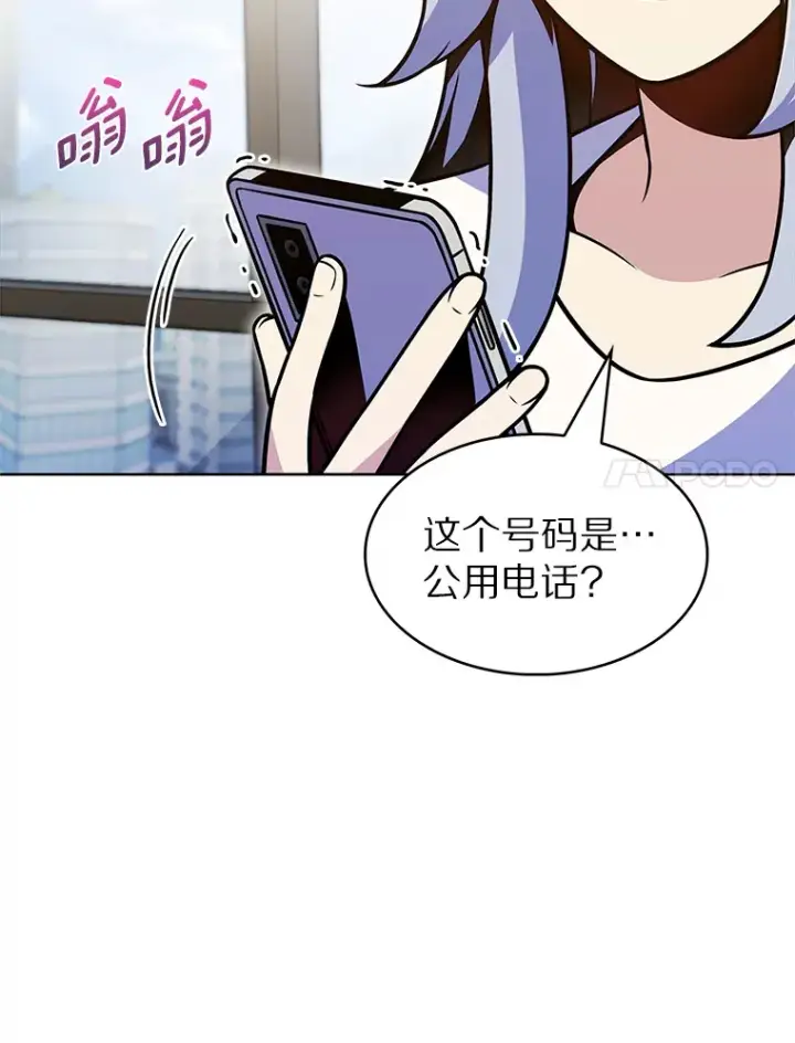 漫画《只有我被神遗弃》23.只有我被神遗弃第104张图