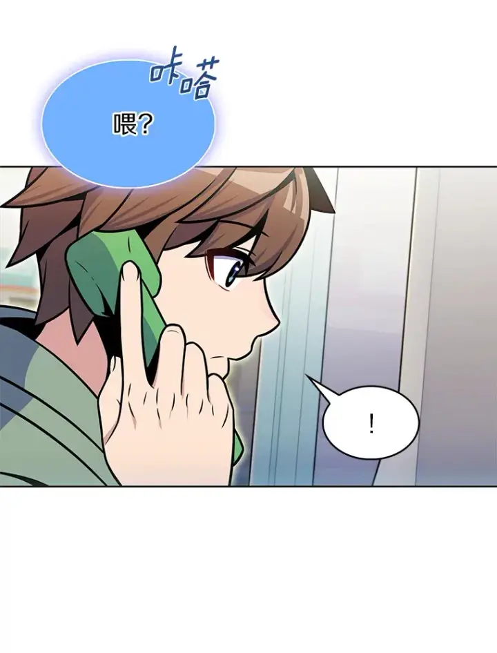 漫画《只有我被神遗弃》23.只有我被神遗弃第105张图