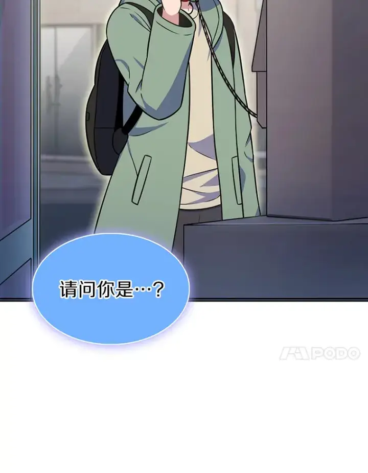 漫画《只有我被神遗弃》23.只有我被神遗弃第107张图