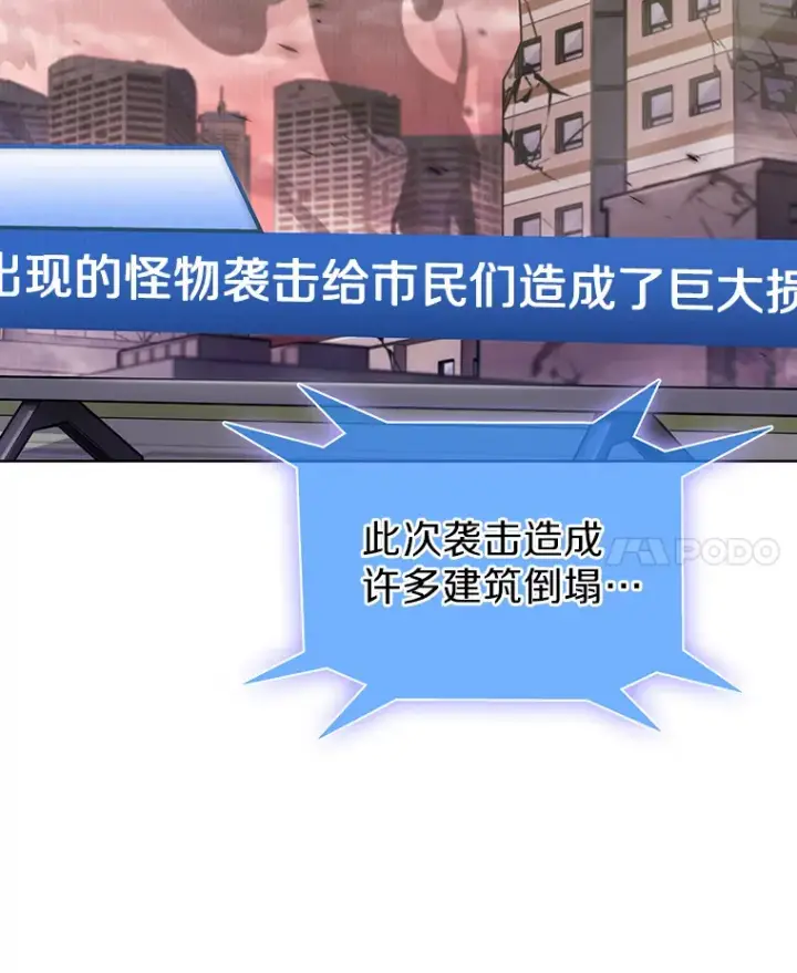 漫画《只有我被神遗弃》23.只有我被神遗弃第11张图
