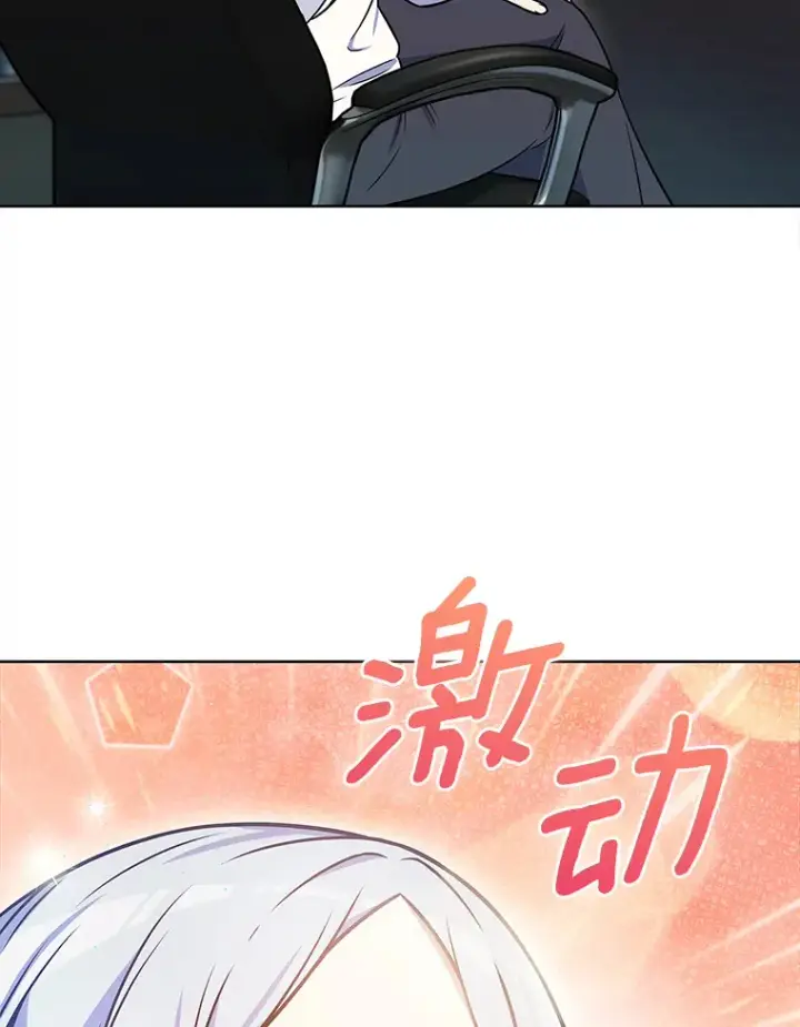 漫画《只有我被神遗弃》23.只有我被神遗弃第110张图