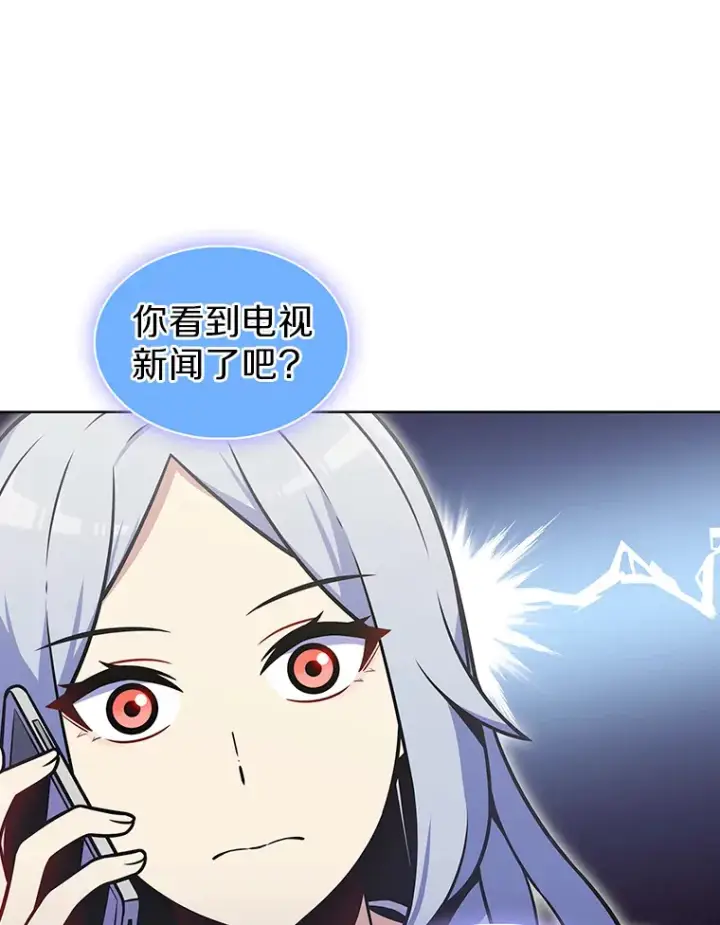 漫画《只有我被神遗弃》23.只有我被神遗弃第116张图