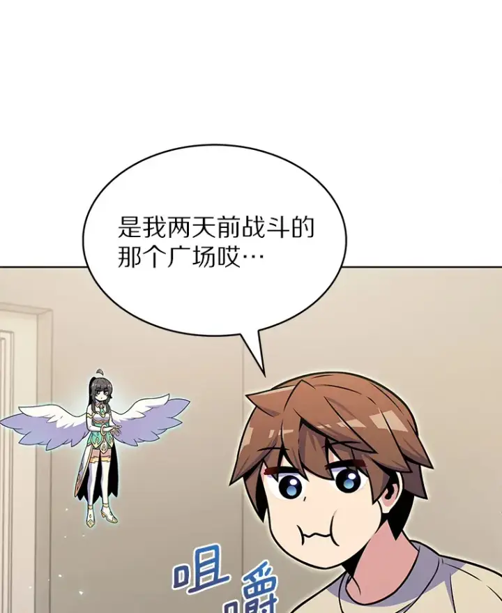 漫画《只有我被神遗弃》23.只有我被神遗弃第12张图