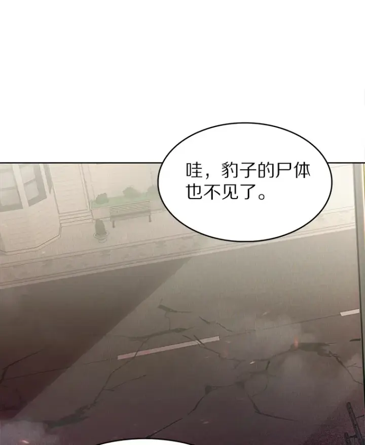 漫画《只有我被神遗弃》23.只有我被神遗弃第14张图