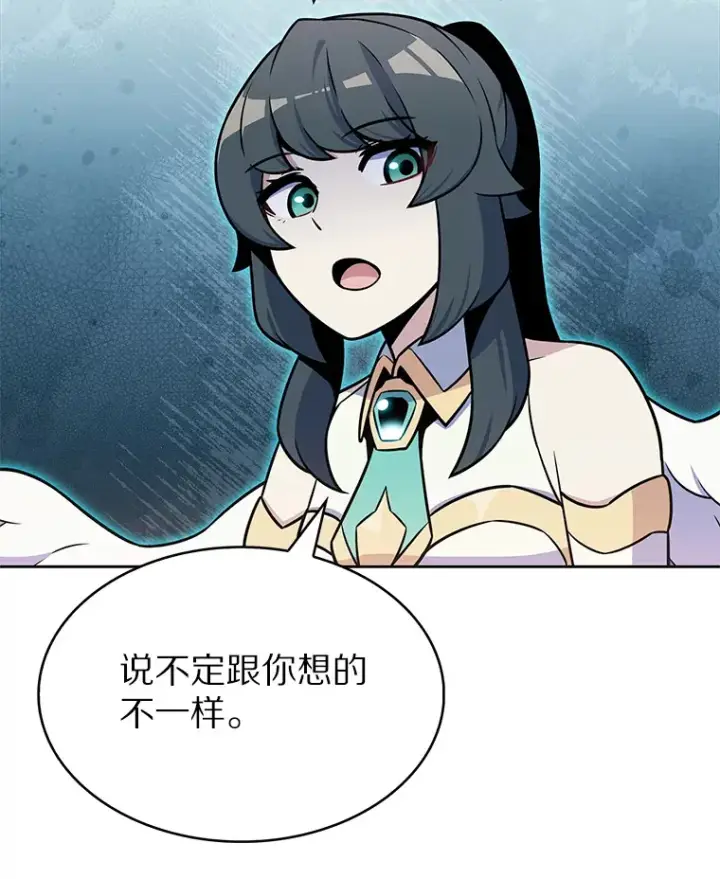 漫画《只有我被神遗弃》23.只有我被神遗弃第16张图