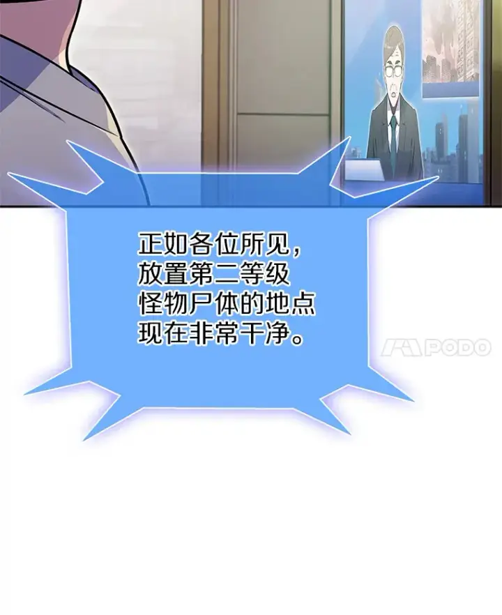 漫画《只有我被神遗弃》23.只有我被神遗弃第18张图