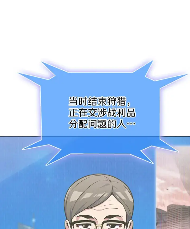 漫画《只有我被神遗弃》23.只有我被神遗弃第19张图