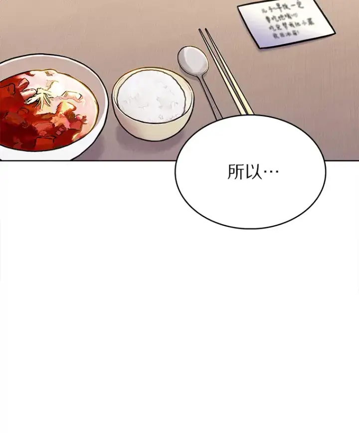 漫画《只有我被神遗弃》23.只有我被神遗弃第2张图