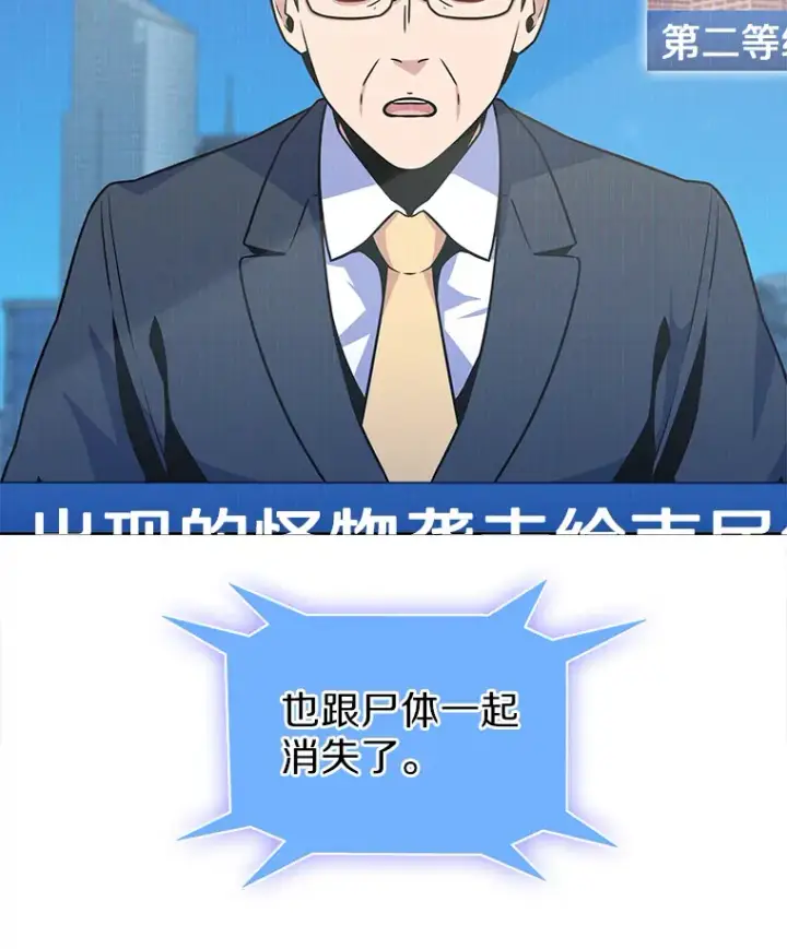 漫画《只有我被神遗弃》23.只有我被神遗弃第20张图