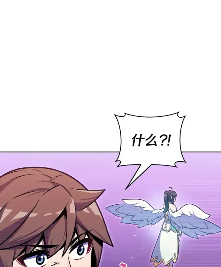 漫画《只有我被神遗弃》23.只有我被神遗弃第21张图