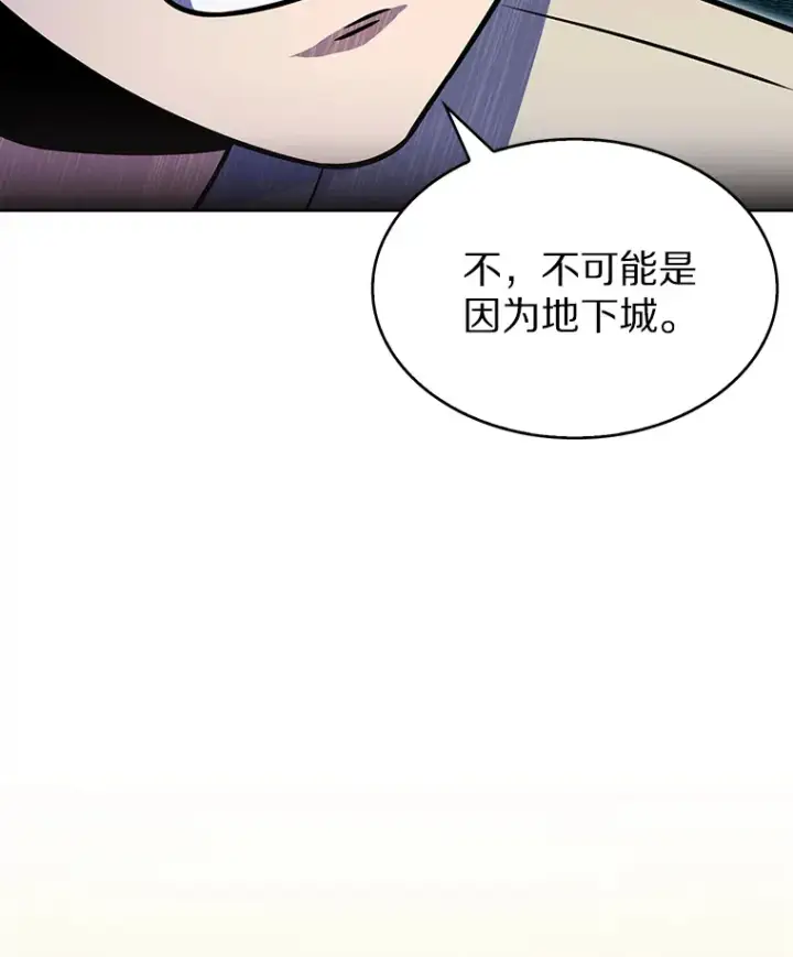 漫画《只有我被神遗弃》23.只有我被神遗弃第24张图