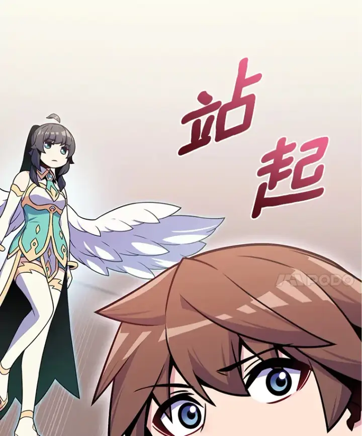 漫画《只有我被神遗弃》23.只有我被神遗弃第25张图