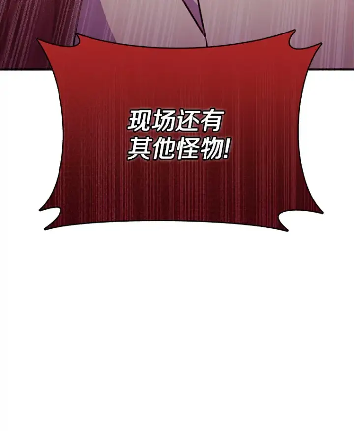 漫画《只有我被神遗弃》23.只有我被神遗弃第27张图
