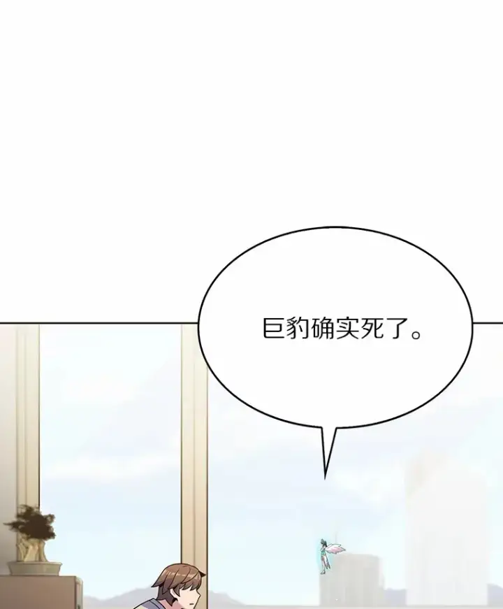 漫画《只有我被神遗弃》23.只有我被神遗弃第30张图