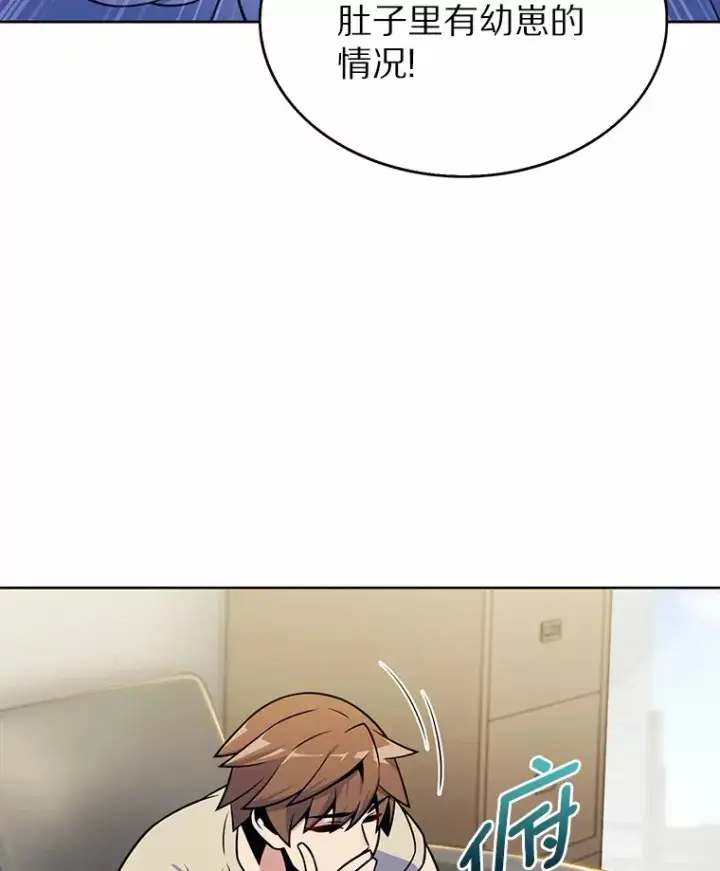 漫画《只有我被神遗弃》23.只有我被神遗弃第35张图