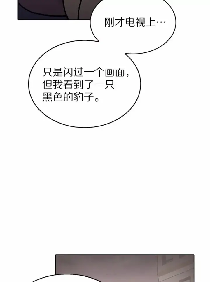 漫画《只有我被神遗弃》23.只有我被神遗弃第38张图