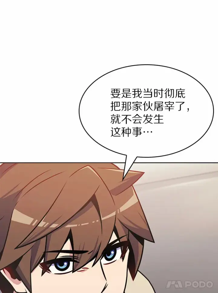 漫画《只有我被神遗弃》23.只有我被神遗弃第40张图