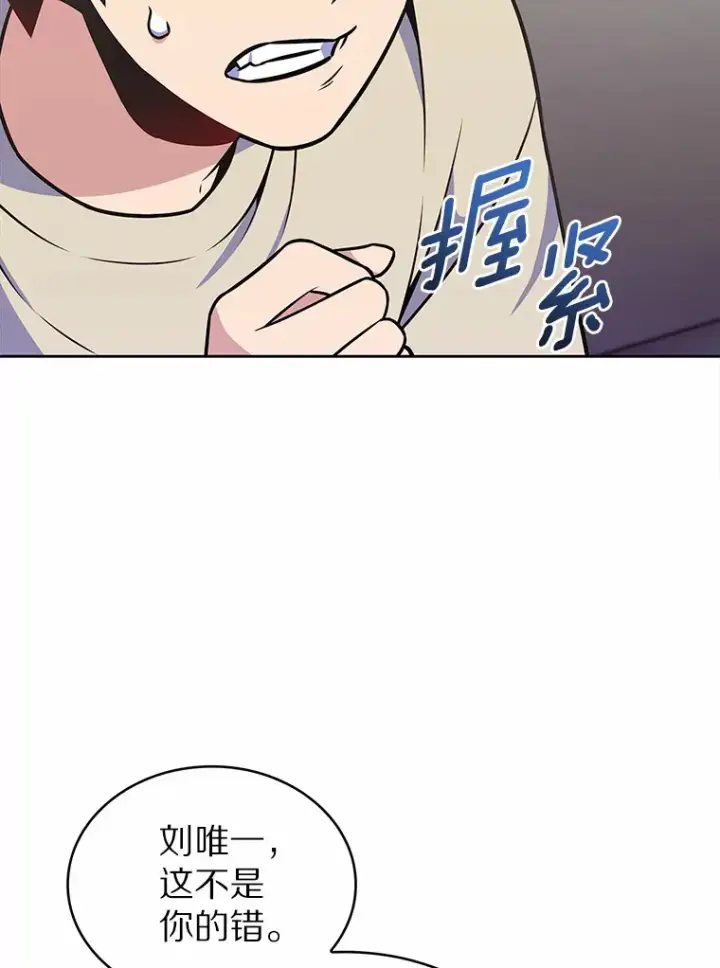 漫画《只有我被神遗弃》23.只有我被神遗弃第41张图