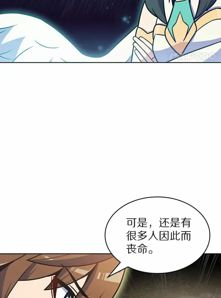 漫画《只有我被神遗弃》23.只有我被神遗弃第43张图