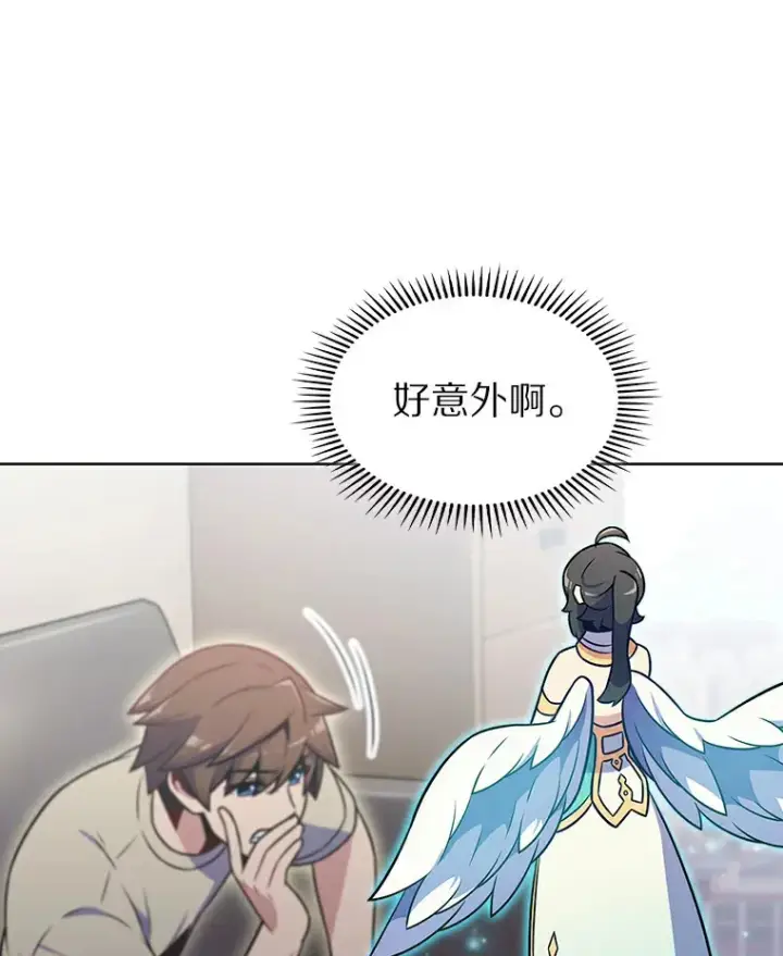 漫画《只有我被神遗弃》23.只有我被神遗弃第45张图