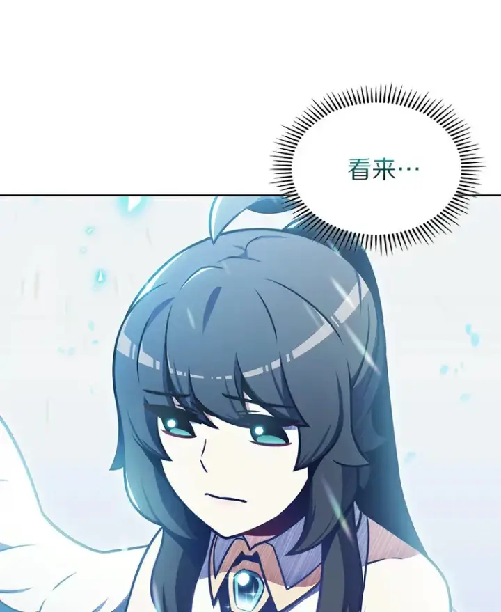 漫画《只有我被神遗弃》23.只有我被神遗弃第47张图
