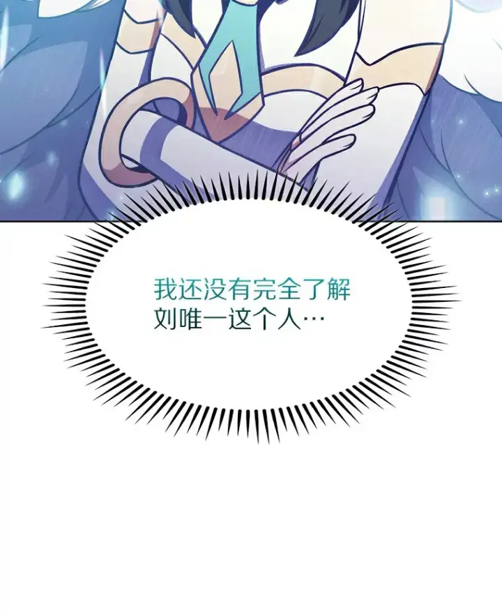 漫画《只有我被神遗弃》23.只有我被神遗弃第48张图