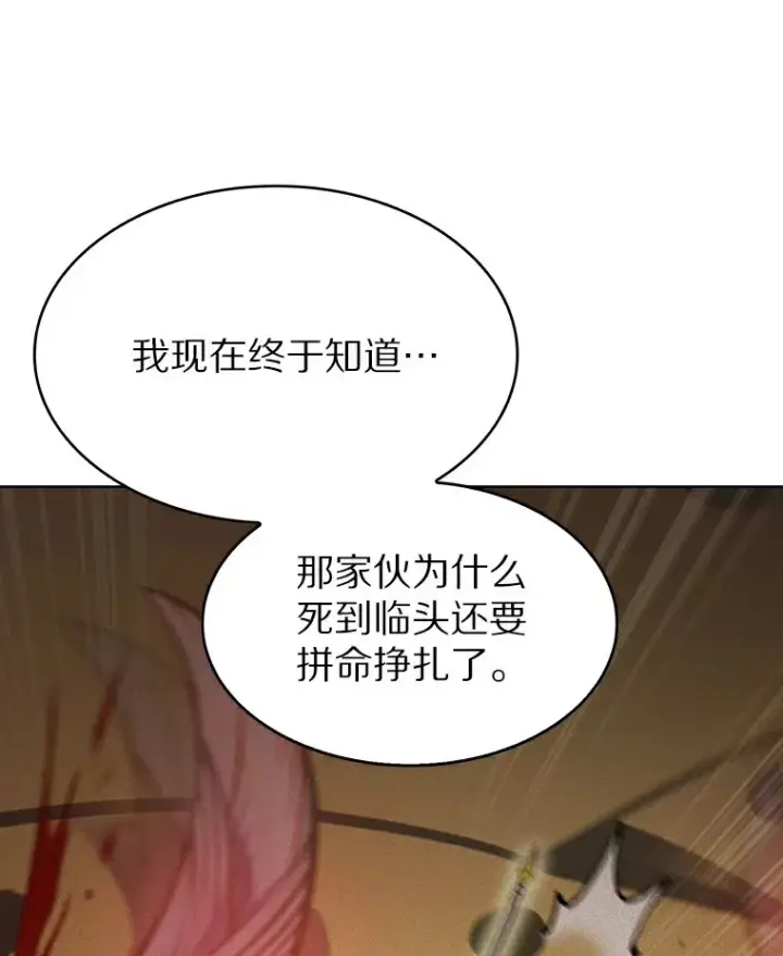 漫画《只有我被神遗弃》23.只有我被神遗弃第49张图