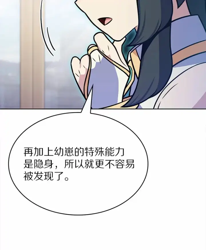 漫画《只有我被神遗弃》23.只有我被神遗弃第54张图