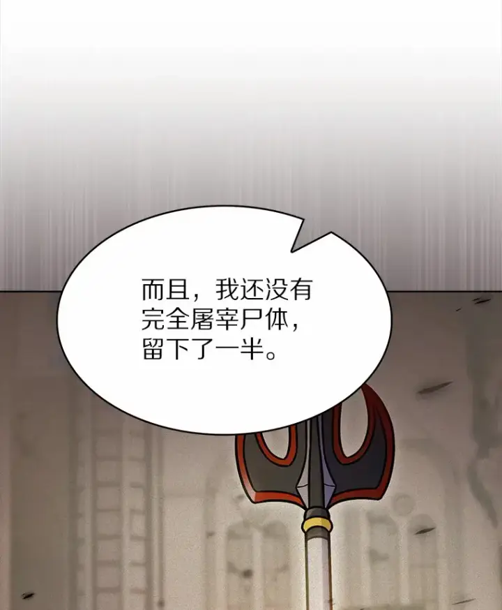 漫画《只有我被神遗弃》23.只有我被神遗弃第55张图