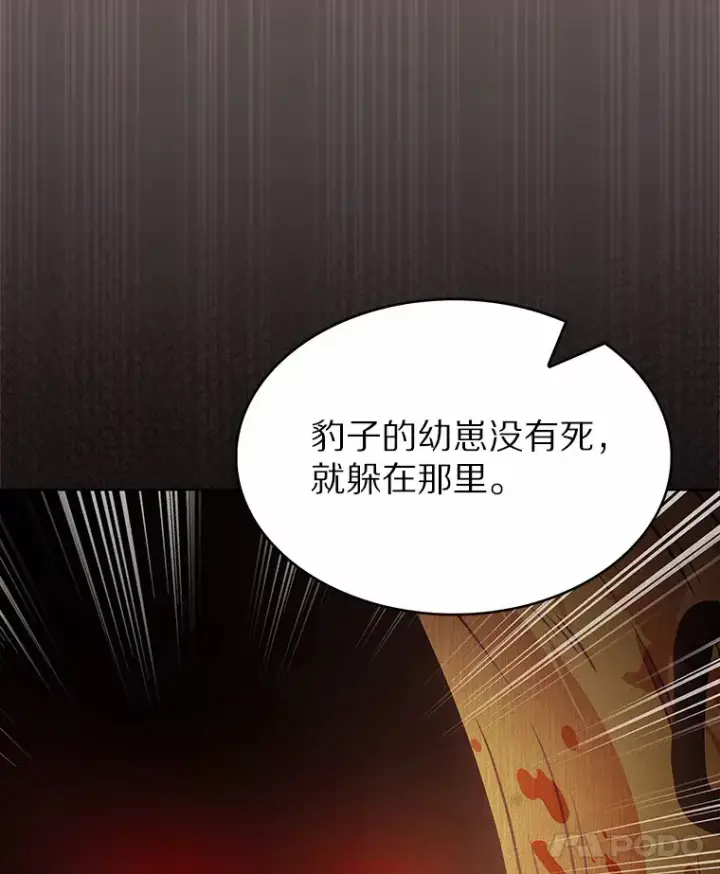 漫画《只有我被神遗弃》23.只有我被神遗弃第57张图