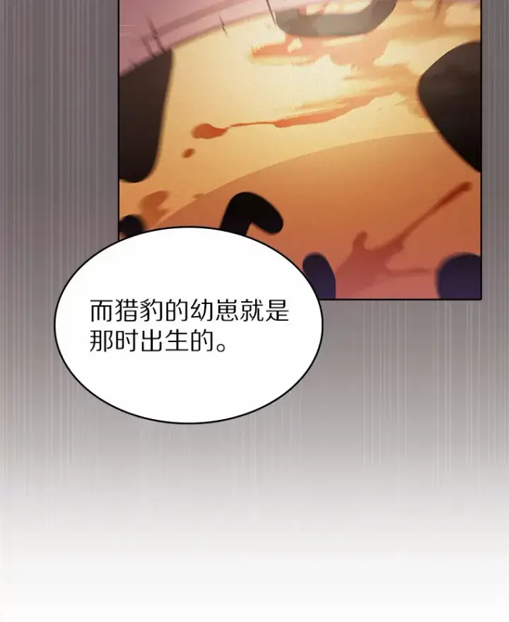 漫画《只有我被神遗弃》23.只有我被神遗弃第62张图