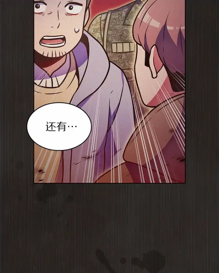 漫画《只有我被神遗弃》23.只有我被神遗弃第65张图