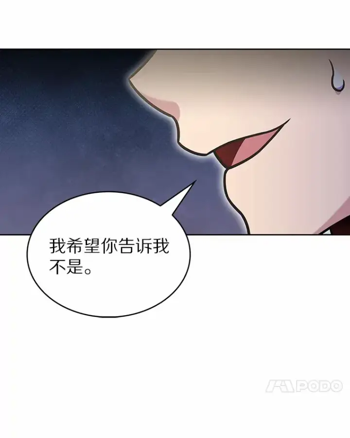 漫画《只有我被神遗弃》23.只有我被神遗弃第70张图