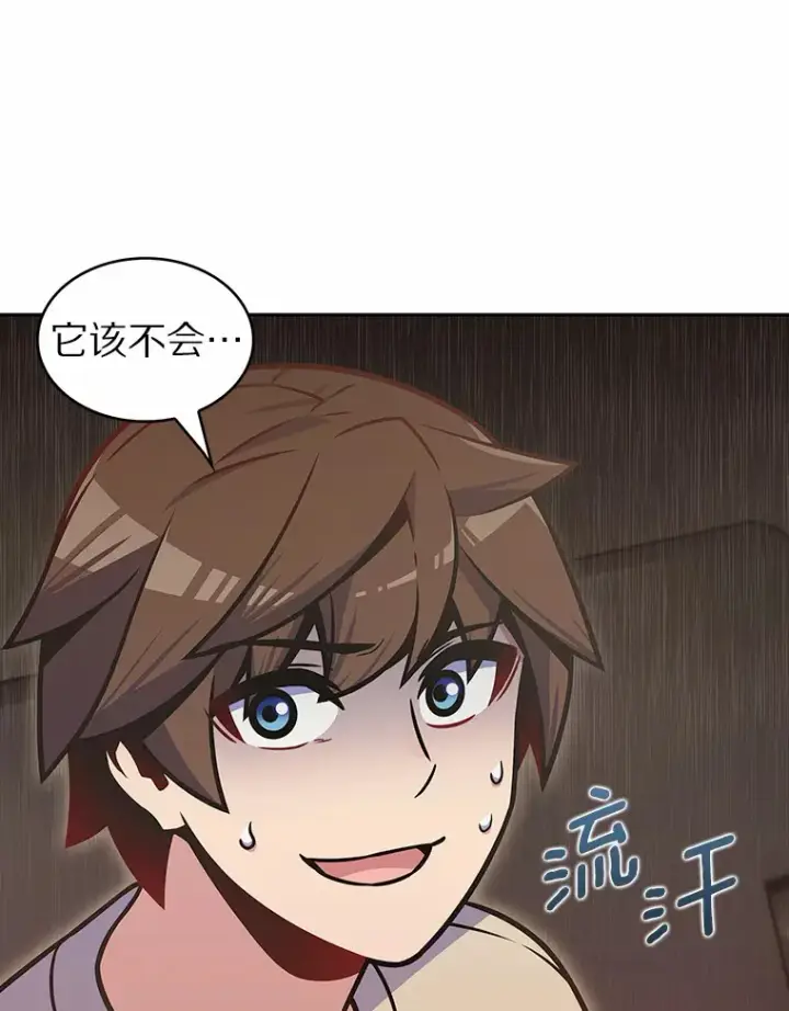 漫画《只有我被神遗弃》23.只有我被神遗弃第71张图