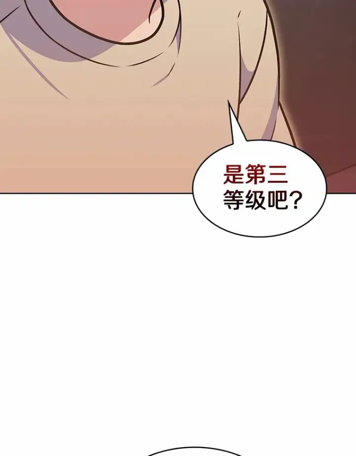 漫画《只有我被神遗弃》23.只有我被神遗弃第72张图