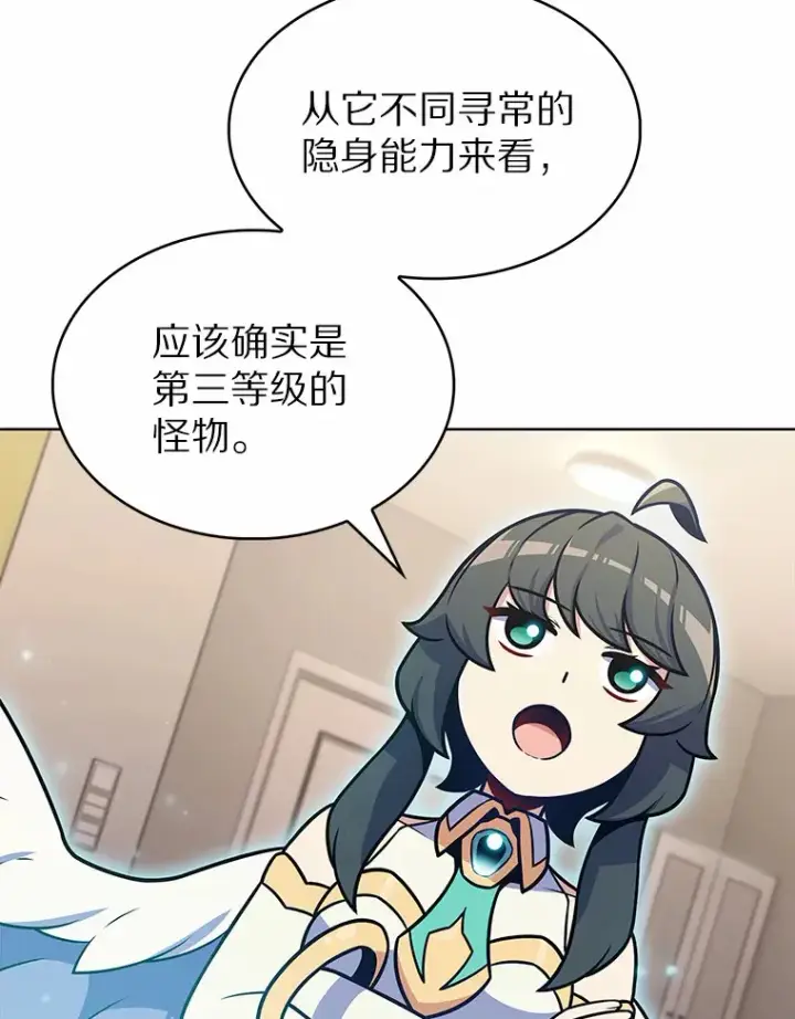 漫画《只有我被神遗弃》23.只有我被神遗弃第73张图