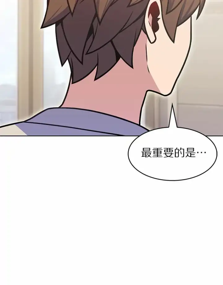 漫画《只有我被神遗弃》23.只有我被神遗弃第78张图