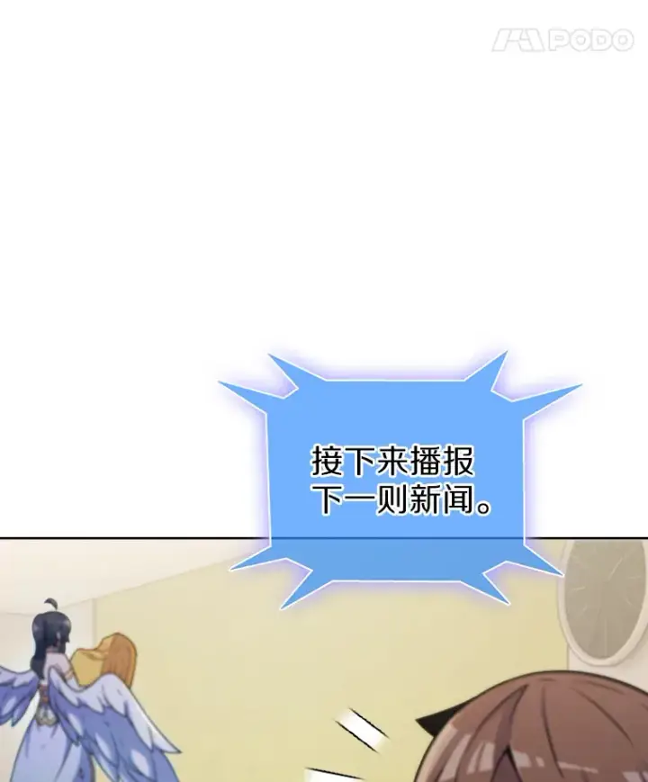 漫画《只有我被神遗弃》23.只有我被神遗弃第8张图
