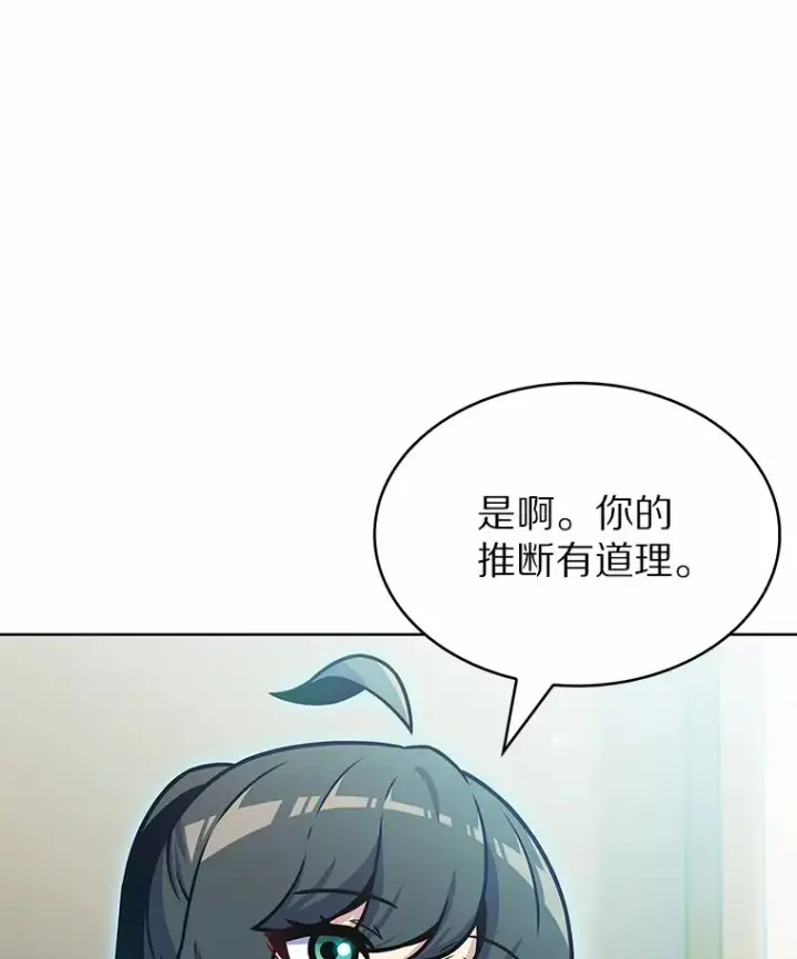 漫画《只有我被神遗弃》23.只有我被神遗弃第83张图