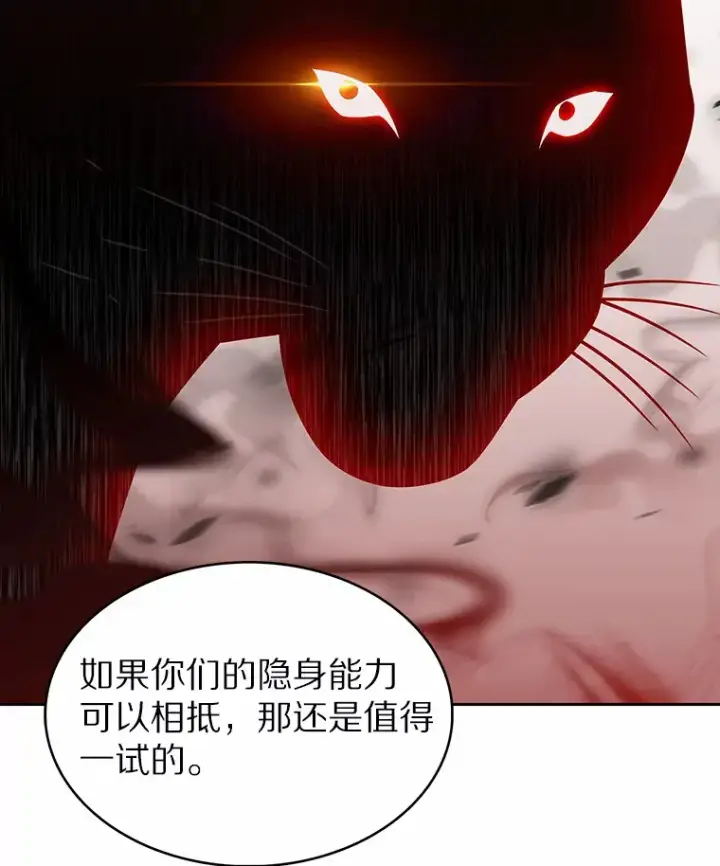 漫画《只有我被神遗弃》23.只有我被神遗弃第86张图