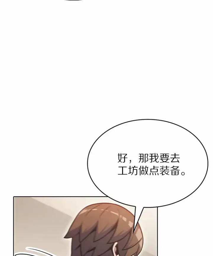 漫画《只有我被神遗弃》23.只有我被神遗弃第87张图