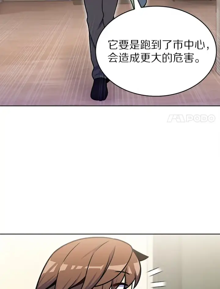 漫画《只有我被神遗弃》23.只有我被神遗弃第91张图