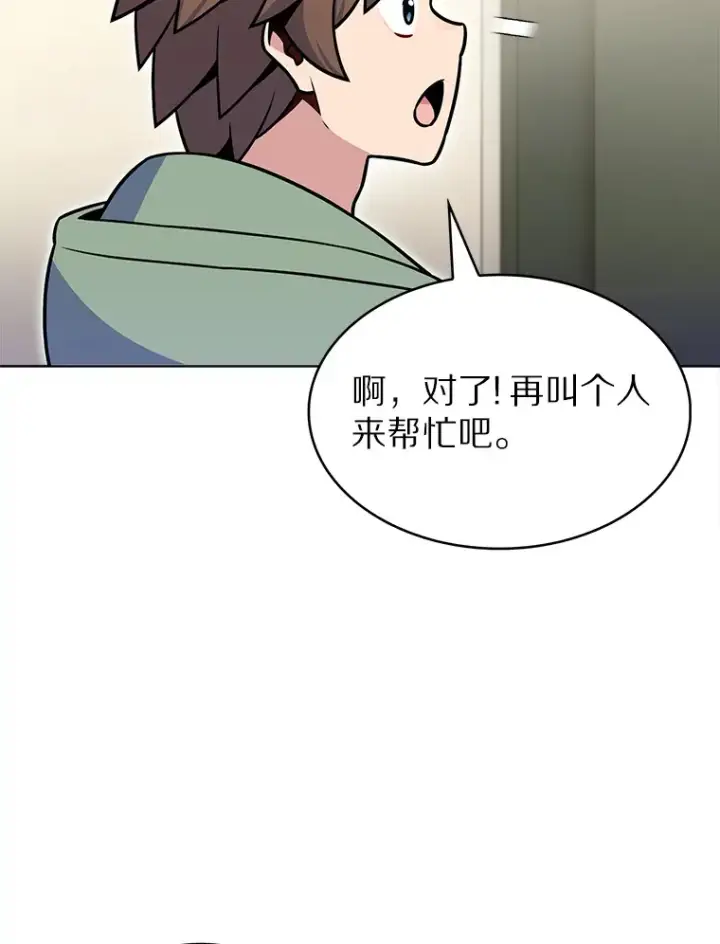 漫画《只有我被神遗弃》23.只有我被神遗弃第92张图