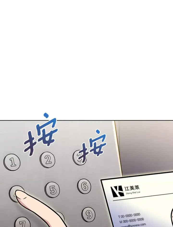 漫画《只有我被神遗弃》23.只有我被神遗弃第99张图