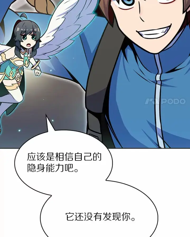 《只有我被神遗弃》24.猎豹者鱼叉图104