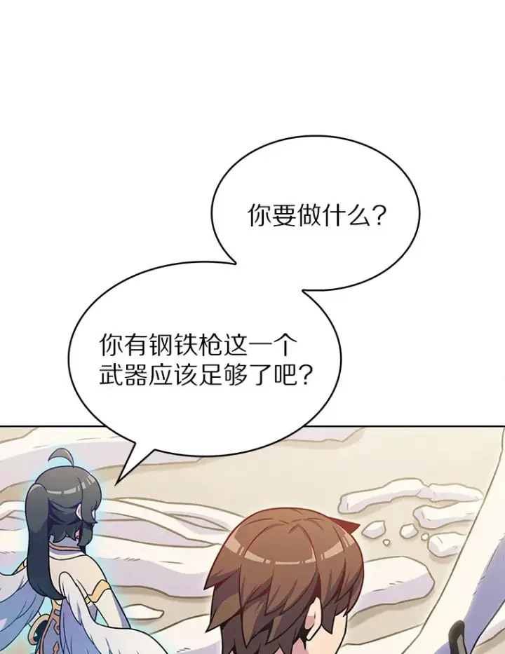 《只有我被神遗弃》24.猎豹者鱼叉图11