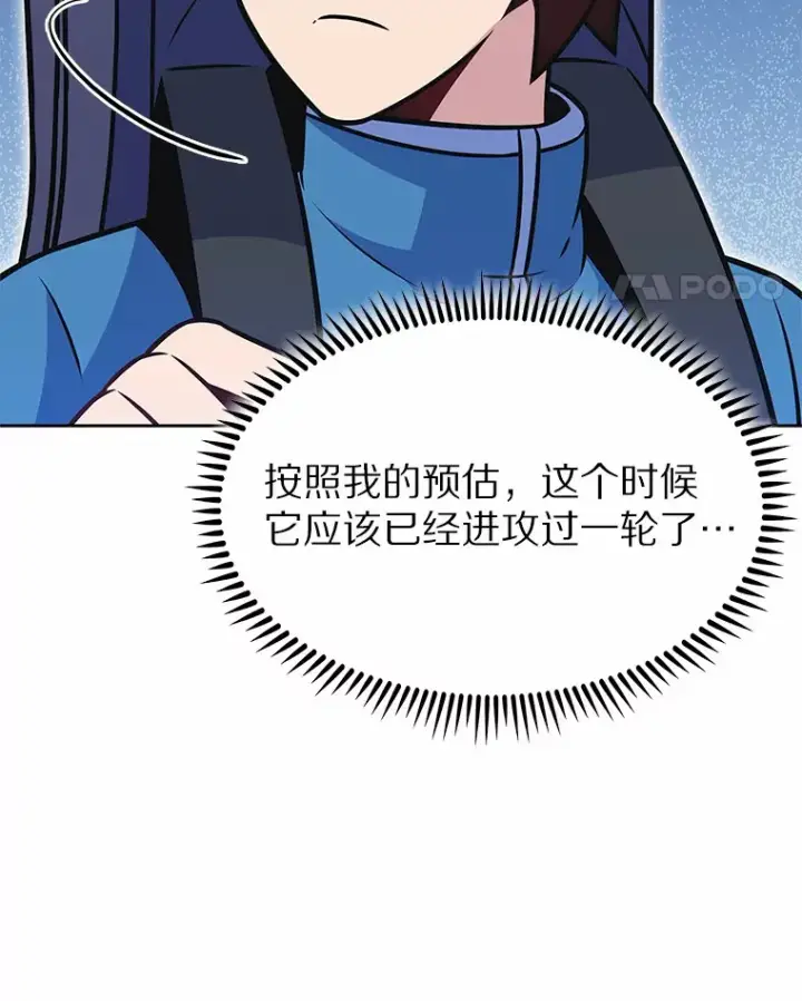《只有我被神遗弃》24.猎豹者鱼叉图111